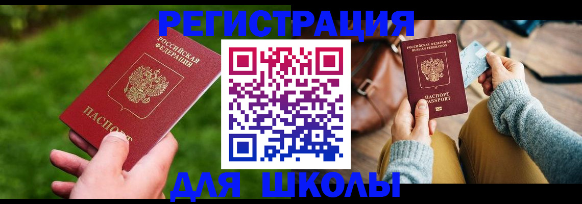 временная регистрация в Дедовске