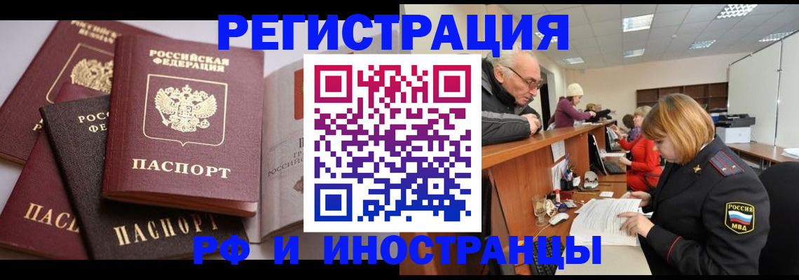временная регистрация поиск в Дедовске